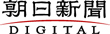 朝日新聞DIGITAL
