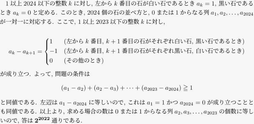 解答
