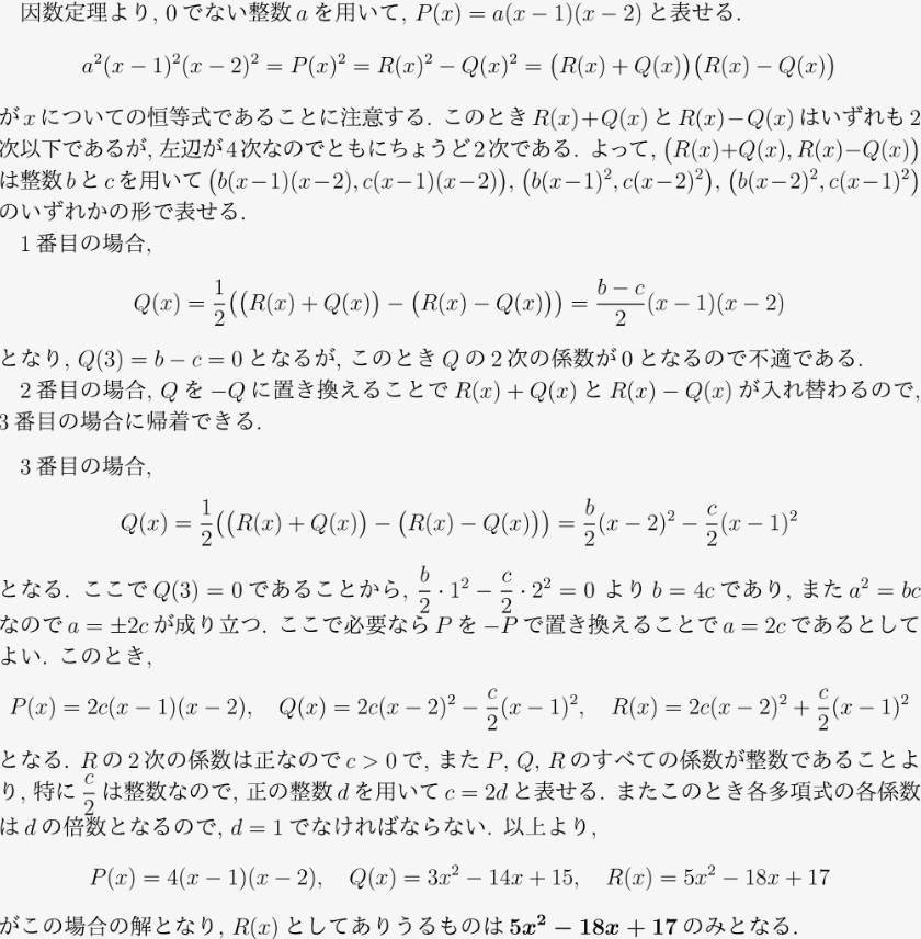 解答