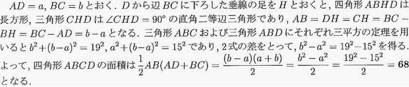 解答