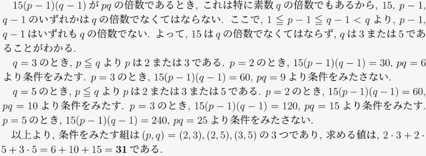 解答