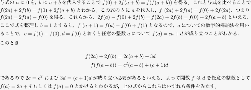 解答